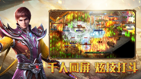 幻刃录传奇手游官方安卓版图片1