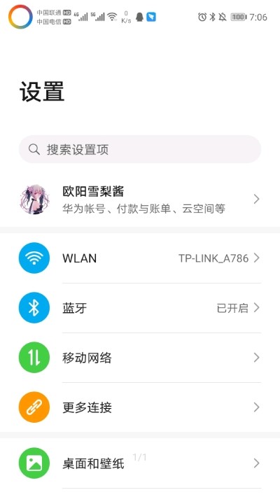 EnergyRing呼吸灯截图1
