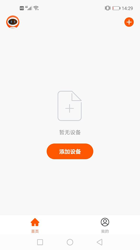 繁易智能控制家居管理APP官方版图片1