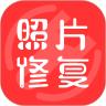 照片修复王