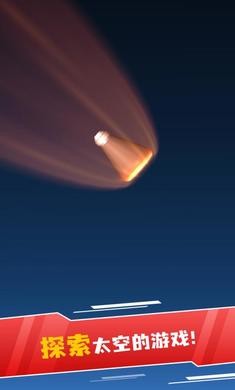 航天模拟器流浪地球2023中文版  v1.4