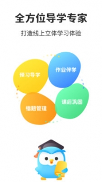 一起教截图2