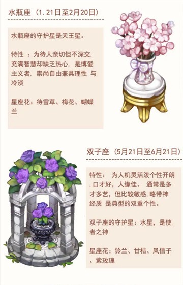 星座花园