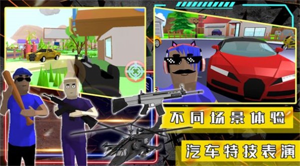开放沙盒世界模拟器截图1