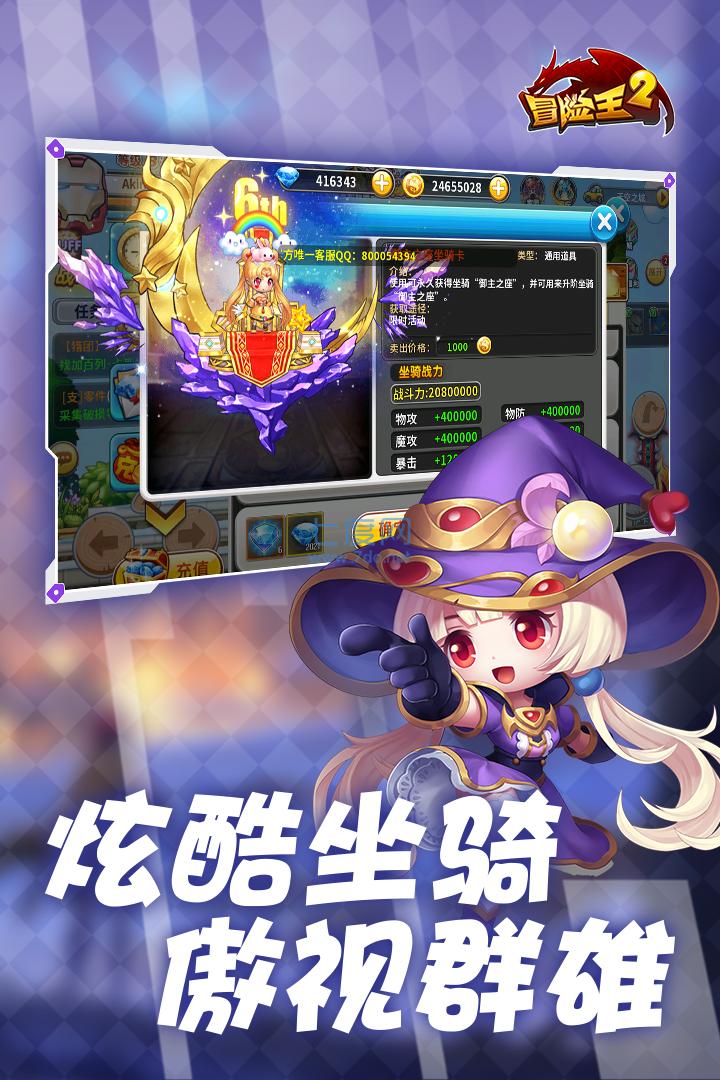 冒险王2破解版截图1