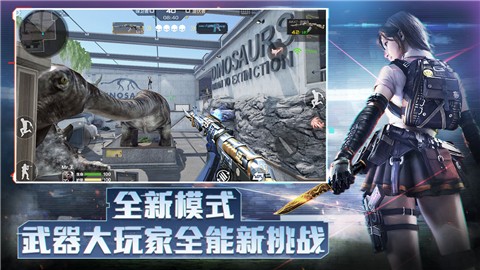 cf手游体验服7月版本截图3