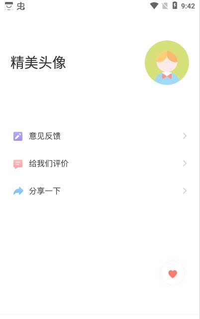 全局主题壁纸截图2
