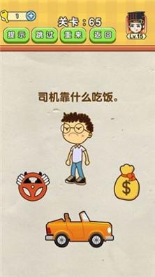 最强烧脑族截图1
