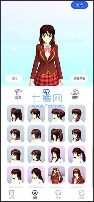 樱花迷你秀2023截图0