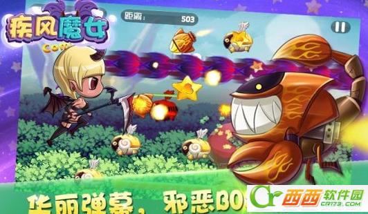疾风魔女 1.85 安卓版