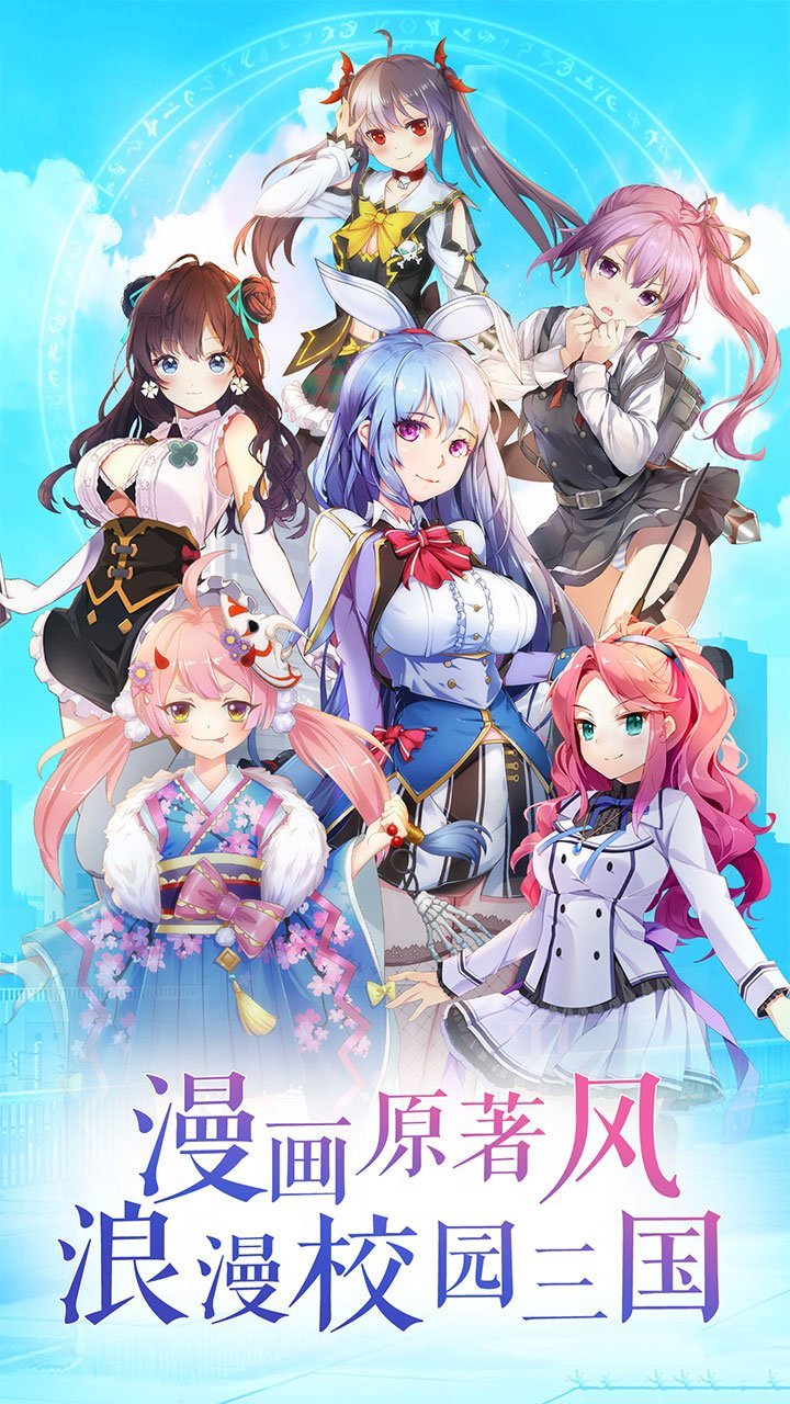 君临臣下三国姬 v1.0.1