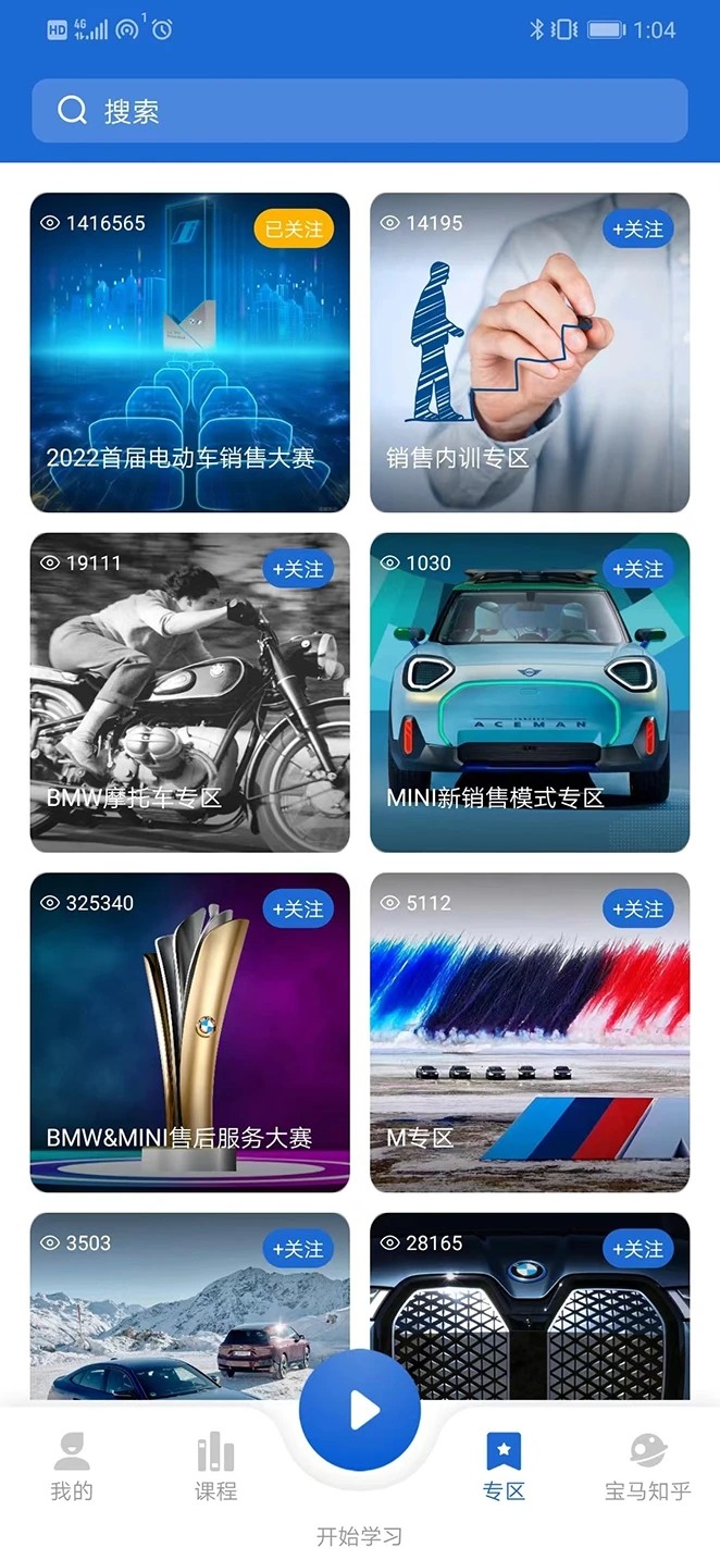 悦学苑截图0
