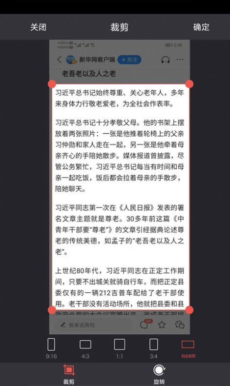 读光文字识别app官方版图片1