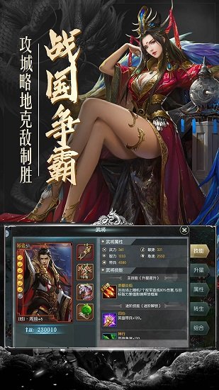 幻想三国志5截图0