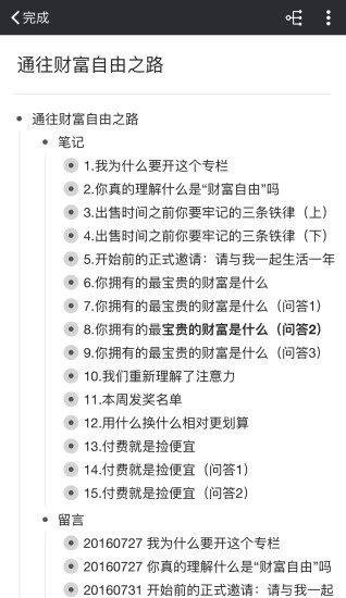 幕布高级安卓版 版本：v1.0.6