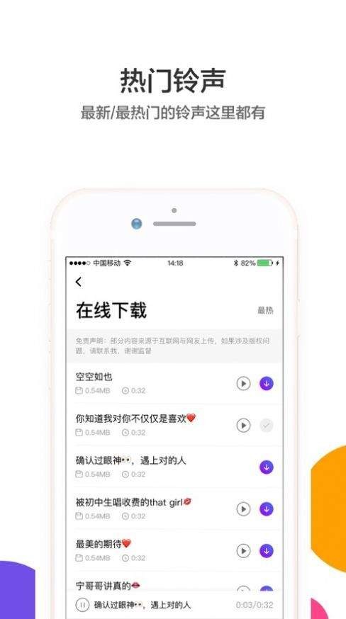 打工人起床铃声截图1