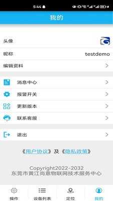云夜联控截图0