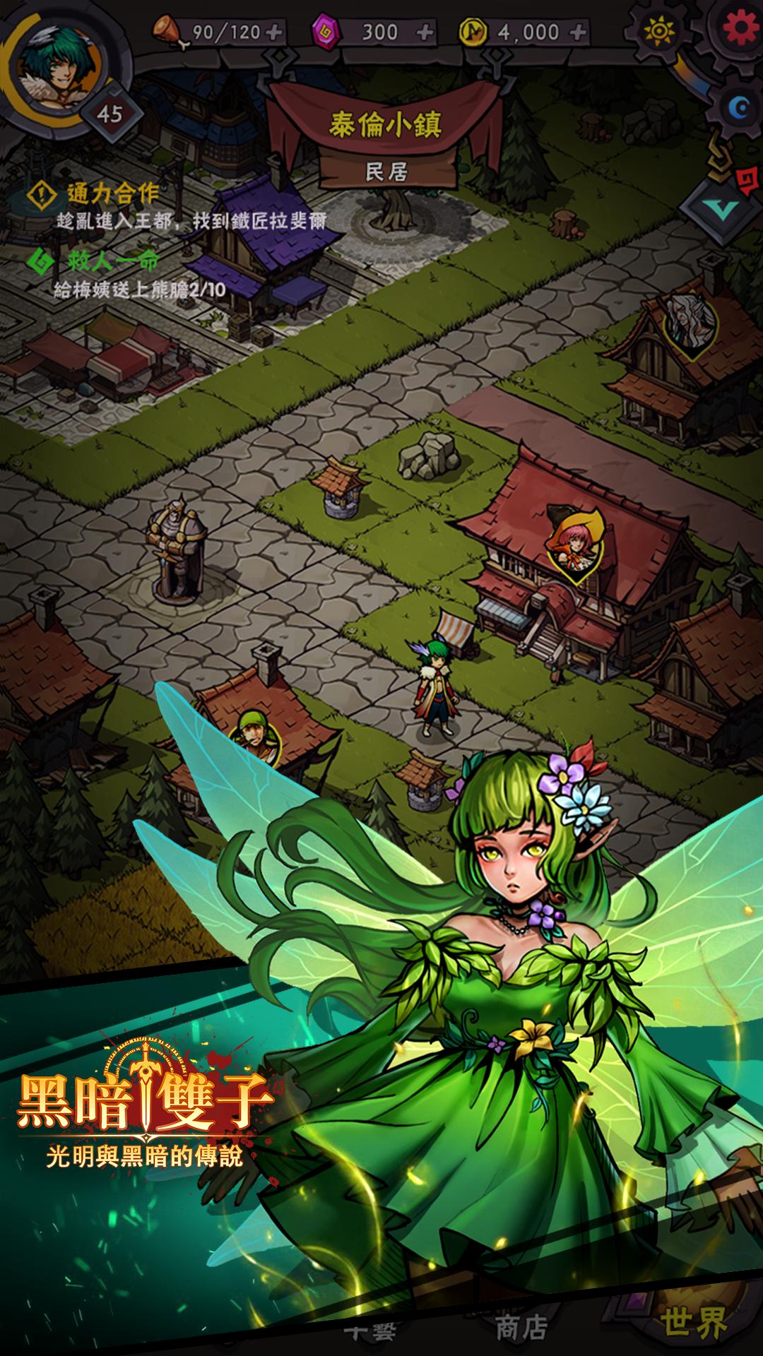 黑暗双子游戏安卓版  v3.5.1