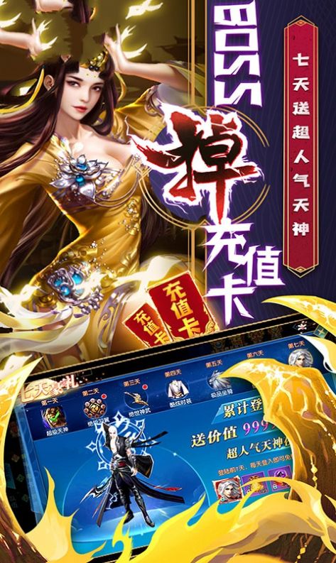 王者逆天手游官方正式版 截图0