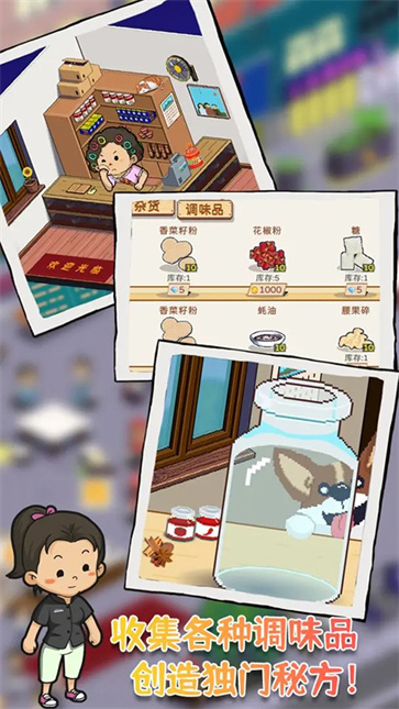 深夜的烧烤店  v1.19