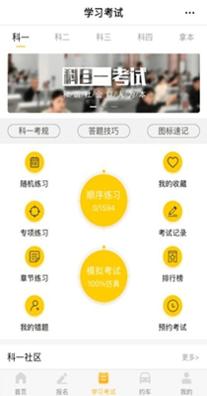 天天学车.jpg