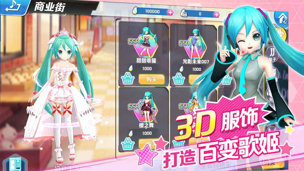 初音速 果盘版截图2