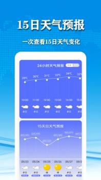 几何天气截图2