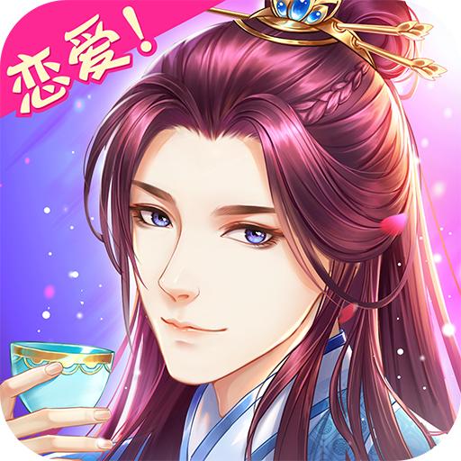 穿越之锦绣缘商城版