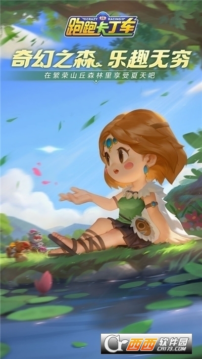 跑跑卡丁车官方竞速版2023 v1.26.2 安卓版