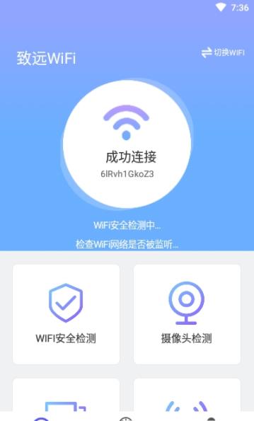 致远WiFi.jpg