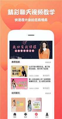 万能回复聊天截图1