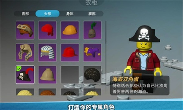 乐高积木传说