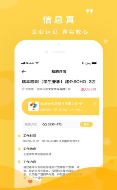 有鱼兼职