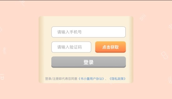 书小童 2020-02-06 14:56