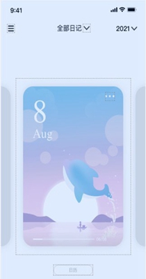 水星日记截图1