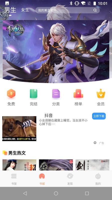 好书包截图0