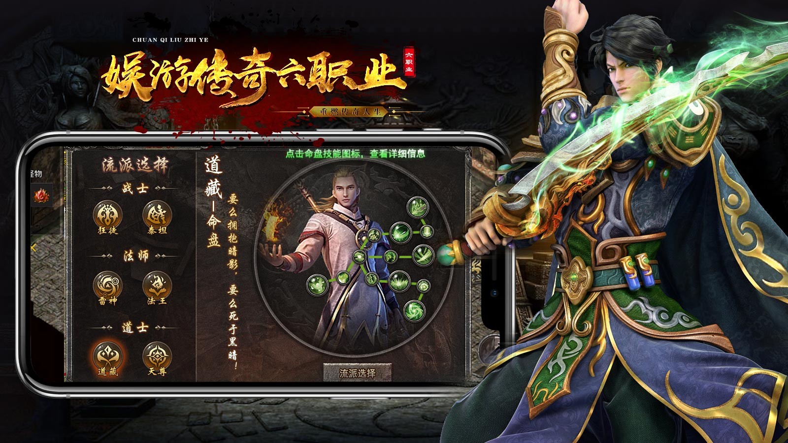 娱游传奇六职业 2023-07-10 17:40