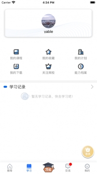 能力天空截图2
