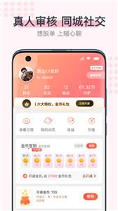 暖心聊聊天截图0