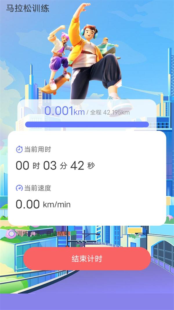 走路我能行软件最新版图片1
