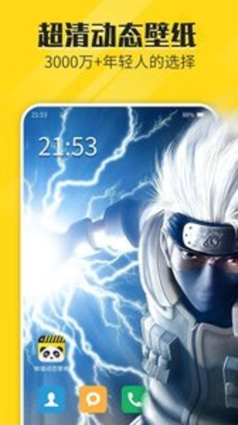 熊猫动态壁纸 v2.4.5