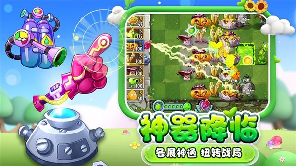 植物大战僵尸23.0.7
