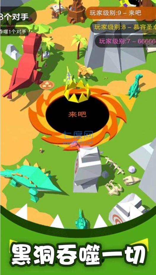 黑洞吞噬疯狂发育游戏截图2