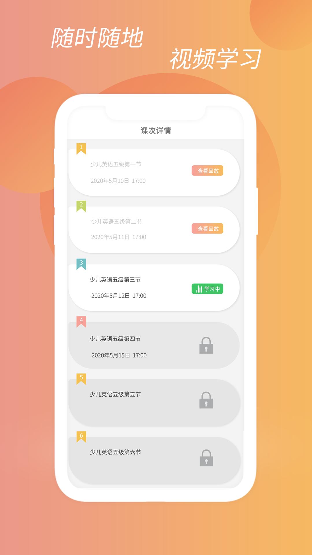 朝夕课堂  v1.0.0