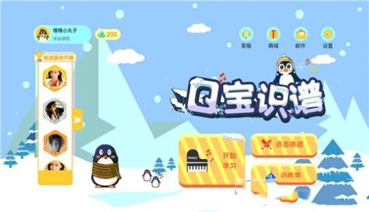 Q宝识谱.jpg