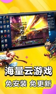 云电脑截图2