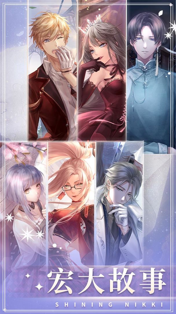 闪耀暖暖双旦版本官方最新版  v3.1.2