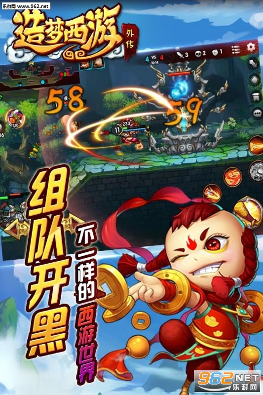 造梦西游外传官方版 v3.7.9