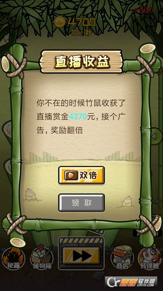 竹鼠才不要转锦鲤 v1.1 安卓中文版