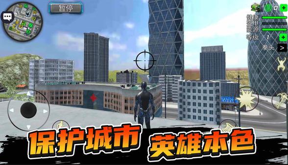 城市暴风英雄  v1.0.1